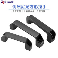 尼龙塑胶方形拉手L90 加强筋明装电焊机箱塑料提手机械设备门把手