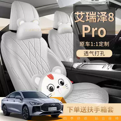 Chery Arrizo 8 Pro seat Modelə uyğun (Original) oturacaq örtükləri