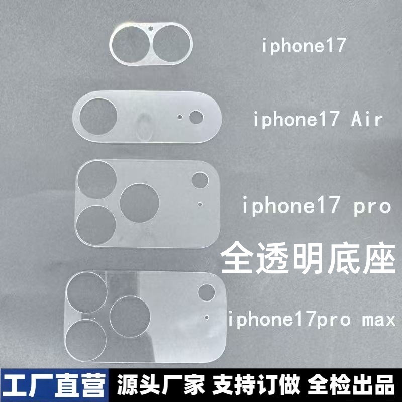 适用于iPhone17promax苹果17Air高清磨砂TPU超薄纤维玻璃底座软膜|undefined