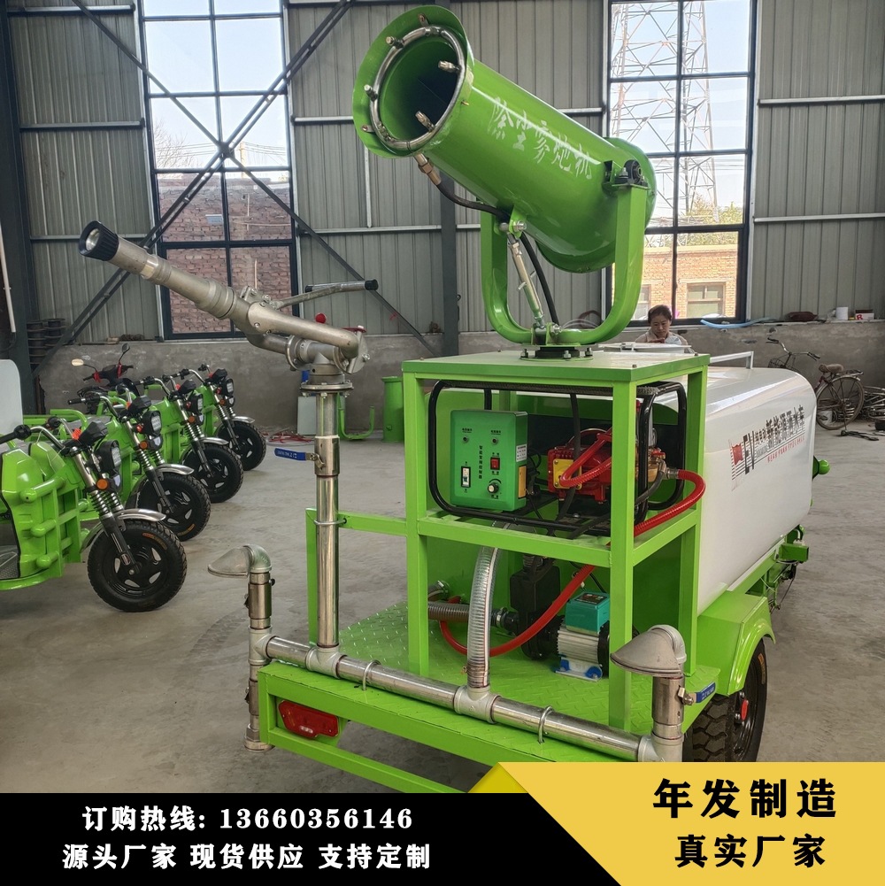 新能源电动洒水车环卫电动三轮雾炮机工地除尘绿化柴油洒水喷雾车