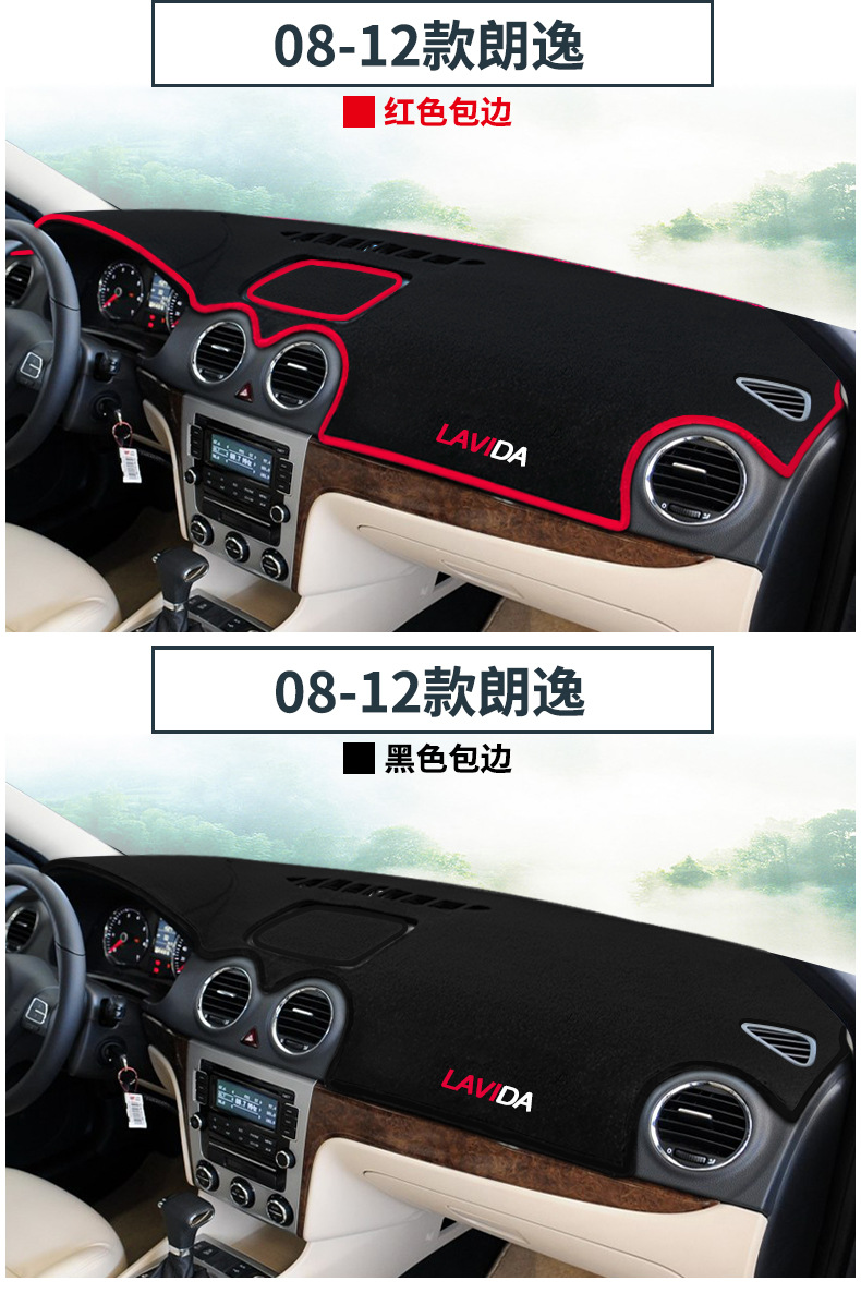 Suitable for Volkswagen Lavida Plus Center Console Dashboard Light-Proof Mat, 23 Models of Sun Protection and Heat Insulation Car Decoration Accessories Mat
