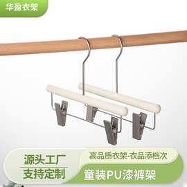 童装PU漆裤架服装店家用白色防滑儿童无痕带夹裤挂实木衣架夹子