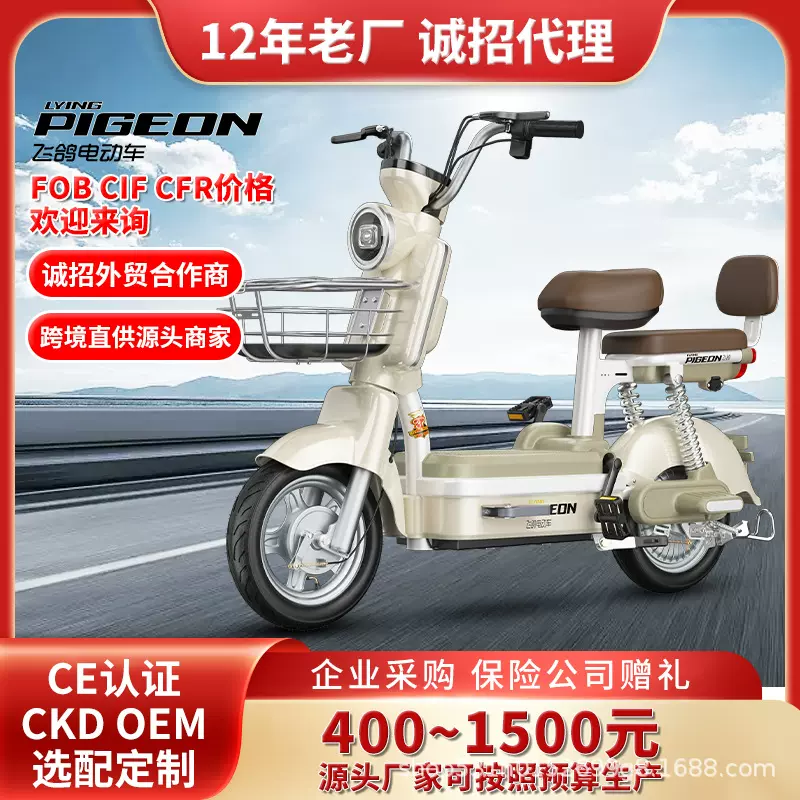 飞鸽2024新款雅迪复古电动车女生小型新国标电动自行车代步电瓶车