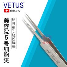 VETUS ����Ժ5̖�����A��� ���P䓷����͸��gȥ���^�۴̊A�D����