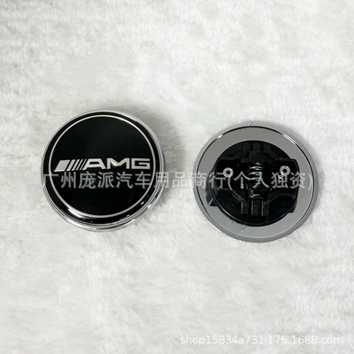 for Mercedes-Benz Hood Logo 57mm: Car logo - cover-black-amg