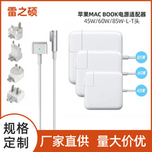RdNmMac Book 45W/60W/85W-L-T^OPӛԴm