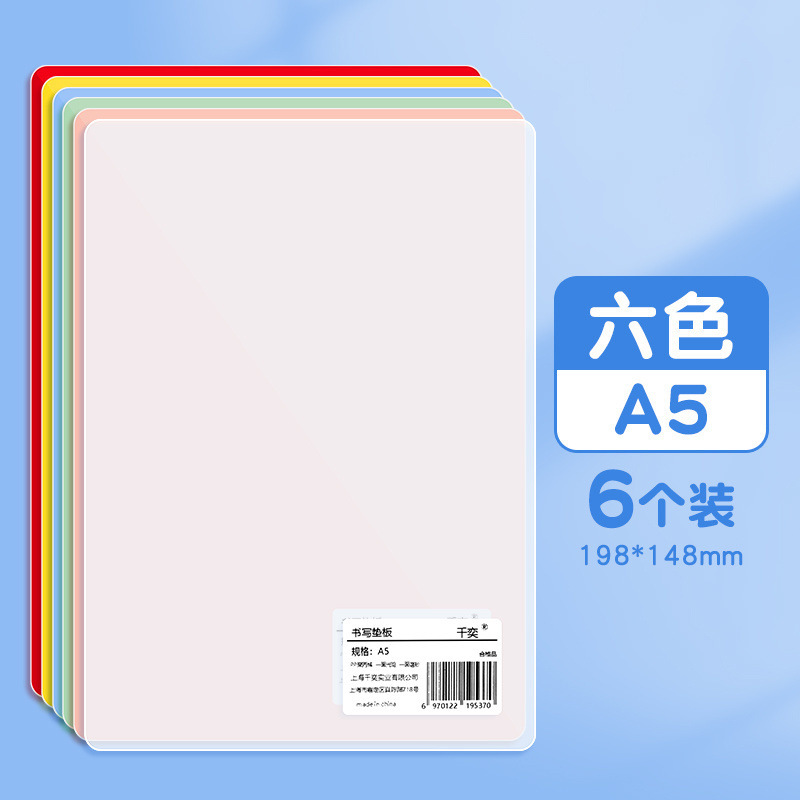 下敷きの学生は字を書いて下敷きをします。|undefined