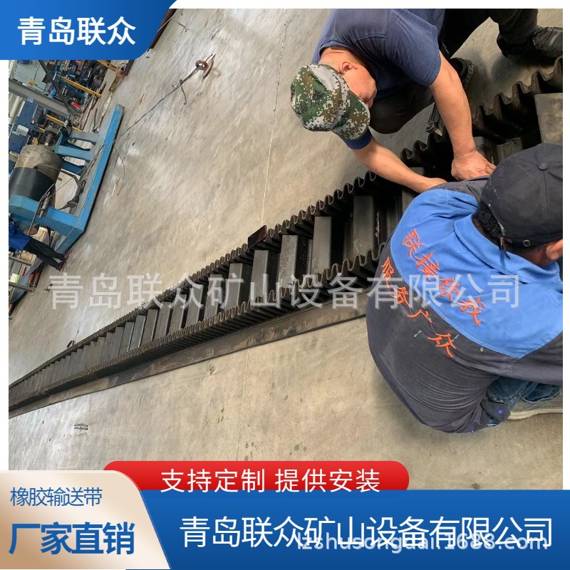 粮仓用大角度粮食输送带 挡边裙边橡胶传送带  耐磨耐高温提升带