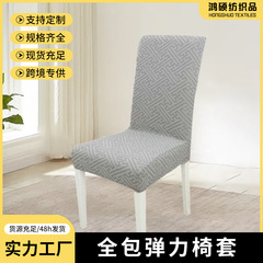 椅子套罩靠背一体弹力座椅套餐桌椅垫套装家用登子套简约四季通用