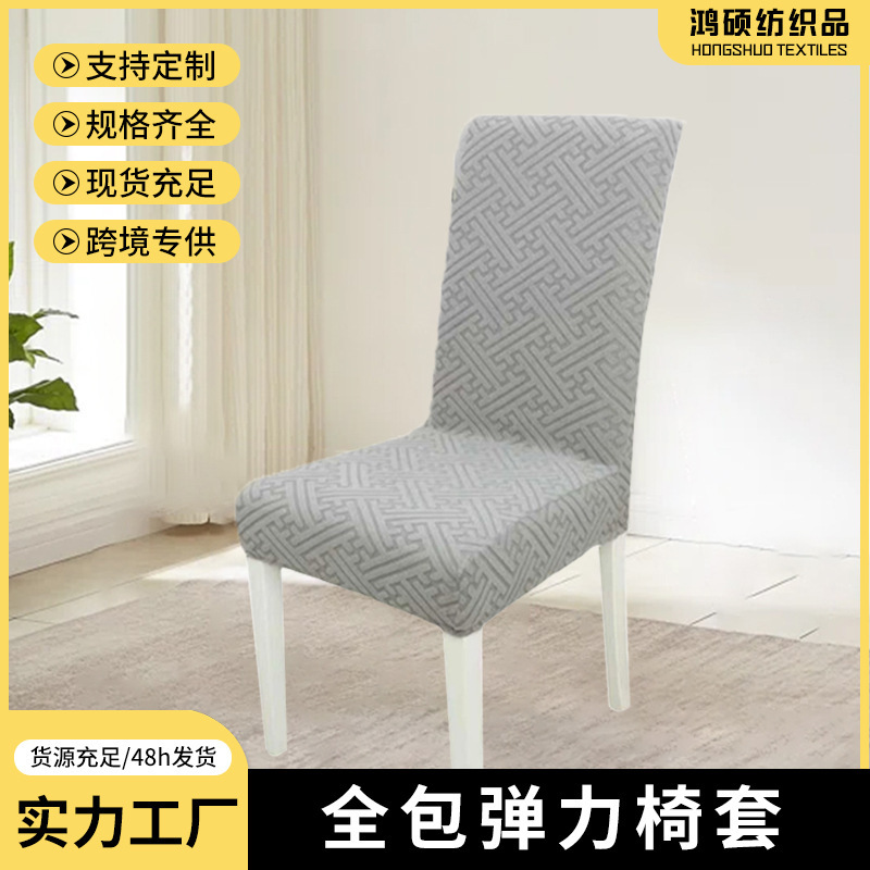 椅子套罩靠背一体弹力座椅套餐桌椅垫套装家用登子套简约四季通用|undefined