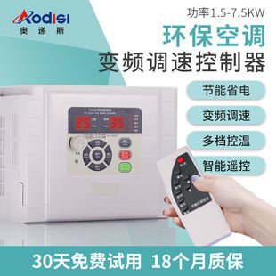 Environmental protection air conditioner inverter controller special inverter 1.5/2.2/4/5.5/7.5KW governor