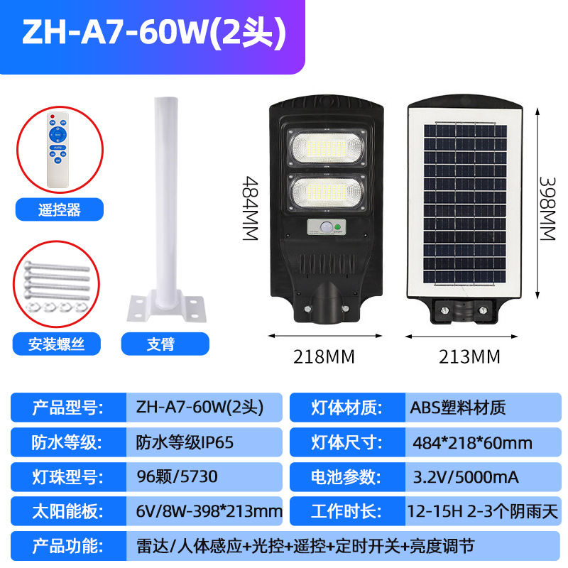 Inducción integrada de lámpara solar LED al aire libre módulo nuevo patio rural lámpara de alta potencia Zhongshan