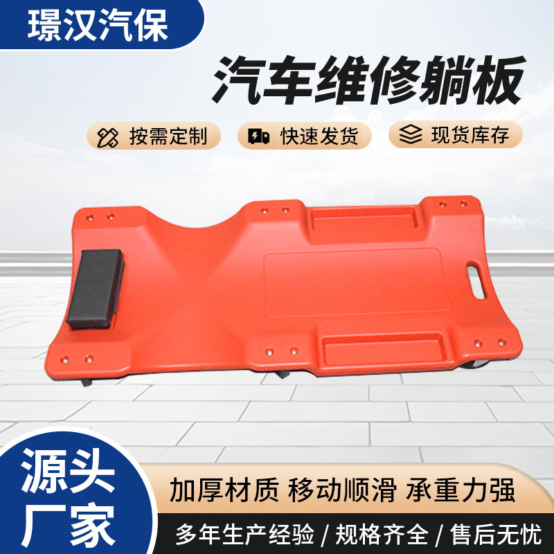 双层加厚海绵修车躺板修车滑板修车板汽车修理躺板车维修睡板工具|undefined