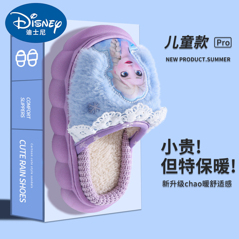 2024 nuevos zapatillas de algodón de invierno para niños princesa Aisha calentamiento de lana antideslizante de fondo grueso para niñas