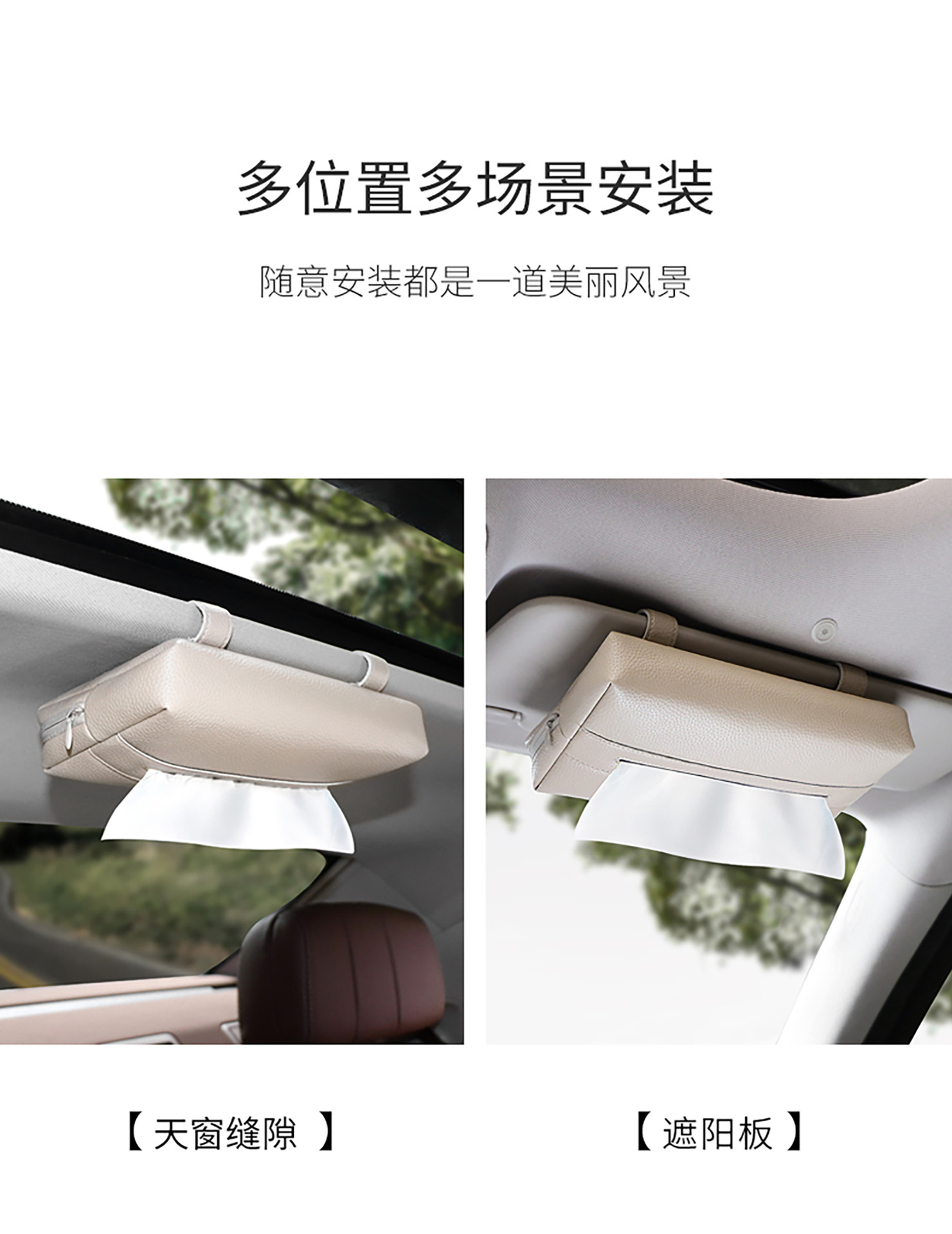 Car Sun Visor Tissue Box Leather Car-Mounted Seat Back Tissue Box High-End Storage Box for Car Use
