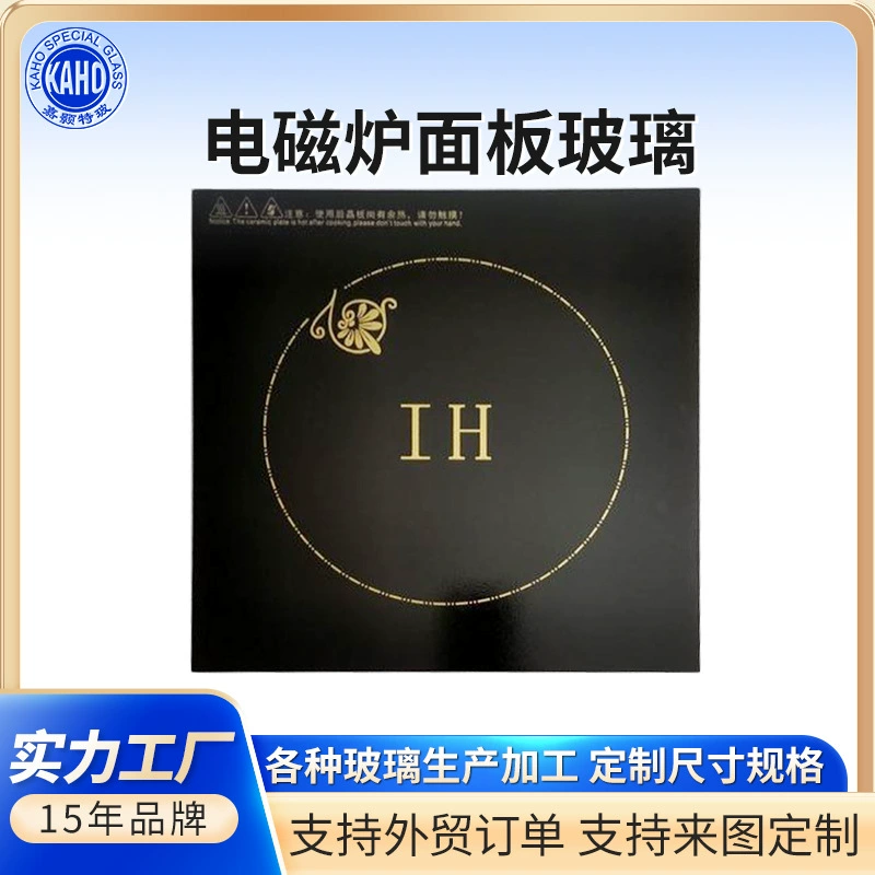 Черная Хрустальная панель Кнопка Индукционная плита электрическая керамическая плита Коммерческая Бытовая Микрокристаллическая стеклянная термостойкая панель аксессуары квадратные