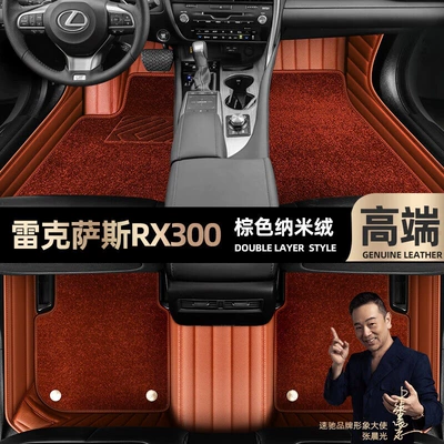 Ayaqaltılar (Kovriklər), Floor Mats Suitable for - take-a-photo-of-the-car-model-year-and-leave-a-message-brown-leather-brown-nano-velvet-double-layer-model