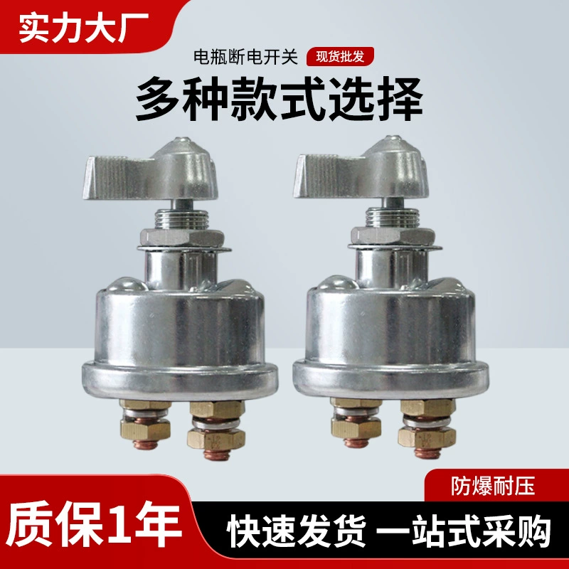 Источник питания инженерной техники переключатель ручки отключения питания сильноточный переключатель защиты аккумулятора переключатель выключения автомобильного аккумулятора