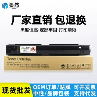 适用富士施乐S1810粉盒 S2110 S2010 2220 2420 5021 S2011 S2320