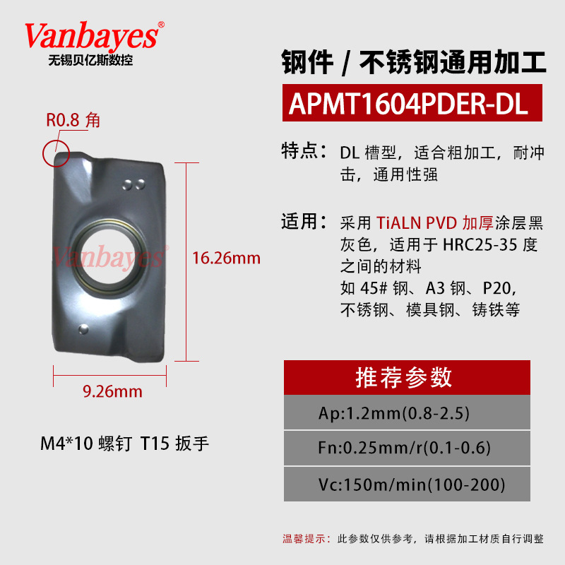 10개입) APMT1604-DL 블랙 [35°내부 강철 부품의 범용 내마모성 모델] 강력한 범용성