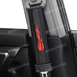 方向盘套;安全带护肩;扶手箱垫