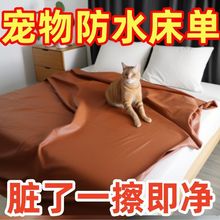 防水床单宠物垫沙发隔尿垫油布家用铺上婴儿老人防尿皮革免洗床垫