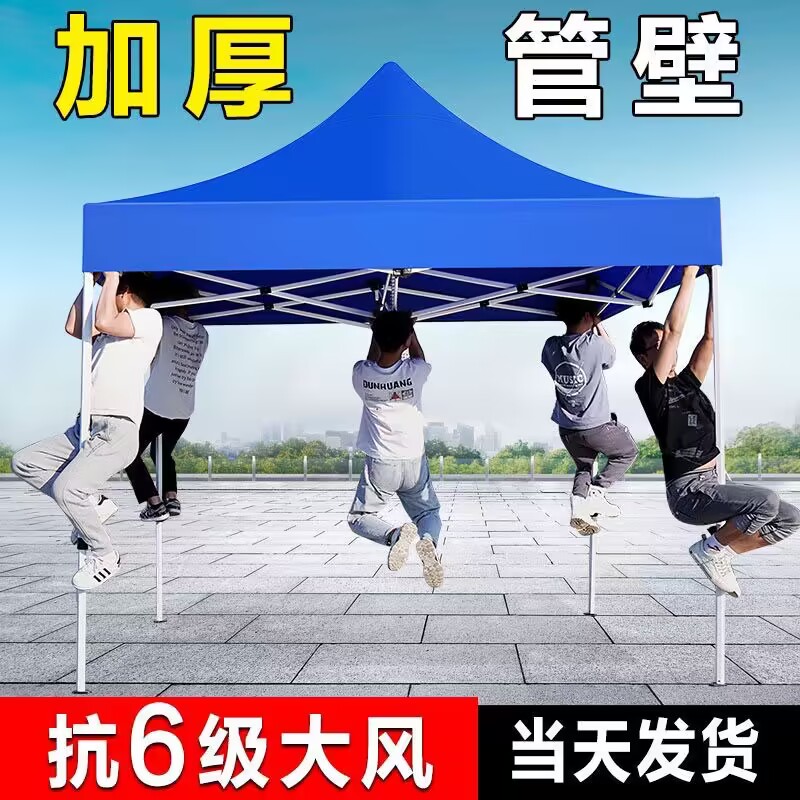 户外帐篷广告伸缩式折叠遮阳大伞四脚伞棚子停车雨棚四角摆摊用