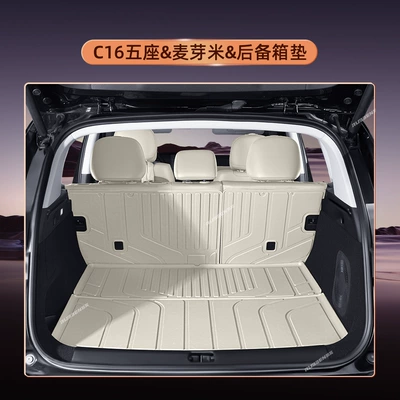 Suitable for Zero C16 Trunk Mat - five-seats-malt-rice-main-trunk-cushion-backrest-cushion-leapmoon-c16