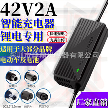 36v锂电池充电器42V2A平衡车充电器M365小米滑板车独轮车充电器