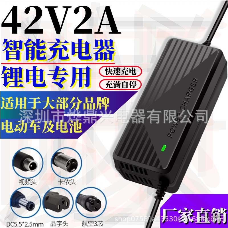 36v锂电池充电器42V2A平衡车充电器M365小米滑板车独轮车充电器