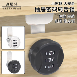 Cabinet Door Lock, Iron File Cabinet Lock, Newspaper Box Lock, Drawer Lock, Locker Lock, File Password Turn Tongue Lock
