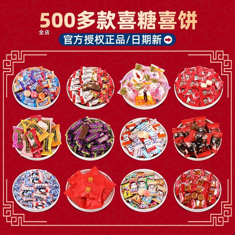 結婚式のお菓子、卸売りの高級キャンディ、婚約祝い、満月のお菓子、旺仔ミルクチョコレート、結婚披露宴の組み合わせ、卸売りのキャンディ|undefined