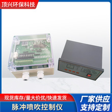 防水在线数显布袋脉冲控制仪除尘喷吹编程脉冲喷吹 脉冲控制仪
