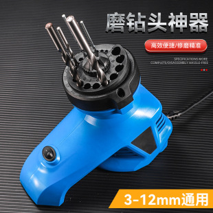 Fool Twist Drill Grinding Machine household portable fast 3-12mm plug-in electric small grinding rig