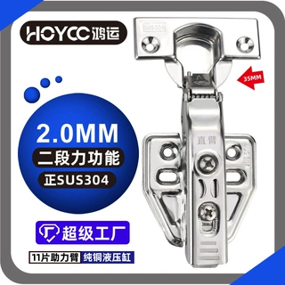 定制304不锈钢铰链二段力可泡水阻尼缓冲液压铰链橱柜浴室柜合页