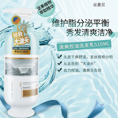 Silkymani Oil Control Refreshing Shampoo Repairing Nourishing Cleansing Anti-dandruff Care Shampoo Lotion for Volume, Softness, and Shine