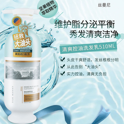 Silkymani Oil Control Refreshing Shampoo Repairing Nourishing Cleansing Anti-dandruff Care Shampoo Lotion for Volume, Softness, and Shine