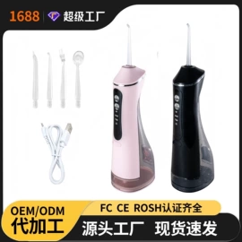 冲牙器;自动上水器;便携式吸尘器