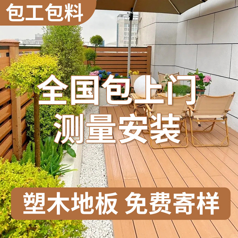 プラスチック木材屋外アルミニウム合金床中庭テラス床舗装屋外防食木材第二世代シームレスガーデンフロア|undefined
