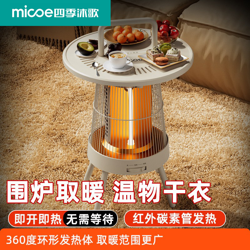 Four. Season Muguo Birdcage Heater Family Electric Heating Table Home Fireplace Energy-Saving Small Sun