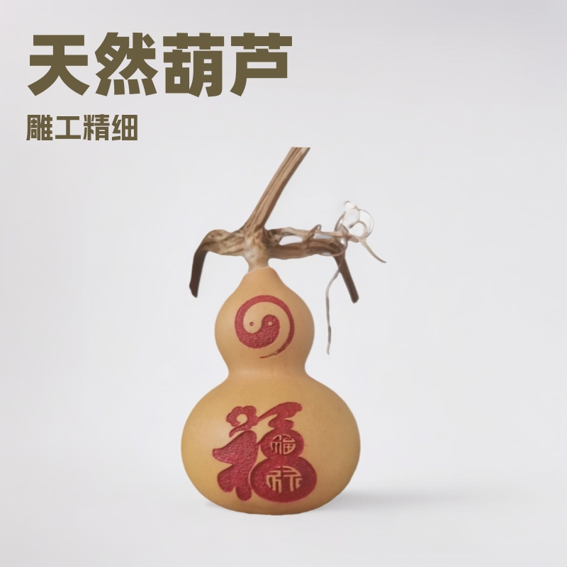 福禄瓢箪メーカーの烙絵は文を飾って卸売りの彫刻工芸品の天然の八卦の手を遊んで小瓢箪の玄関を捻ります。|undefined