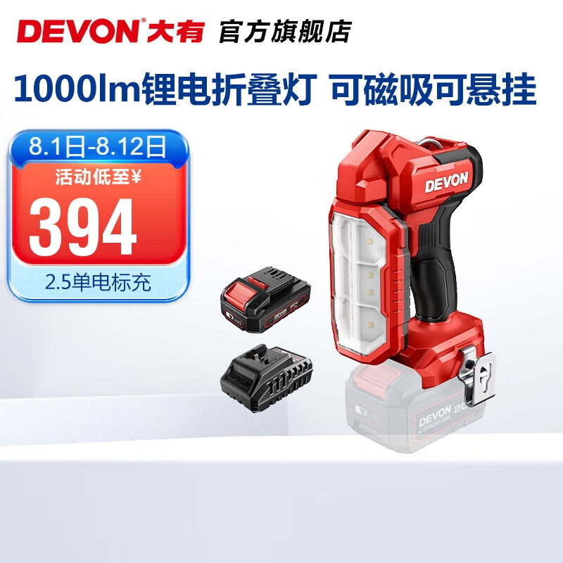 Gran lámpara de litio (Devon) 20V lámpara de mantenimiento plegable 5536 lámpara de iluminación de 1000 lumens de alto nivel