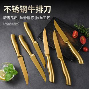 Golden Quality Stainless Steel Steak Knife Commercial Western Food Knife All Steel Cut Chicken Chop Pork Chop Knife recommend