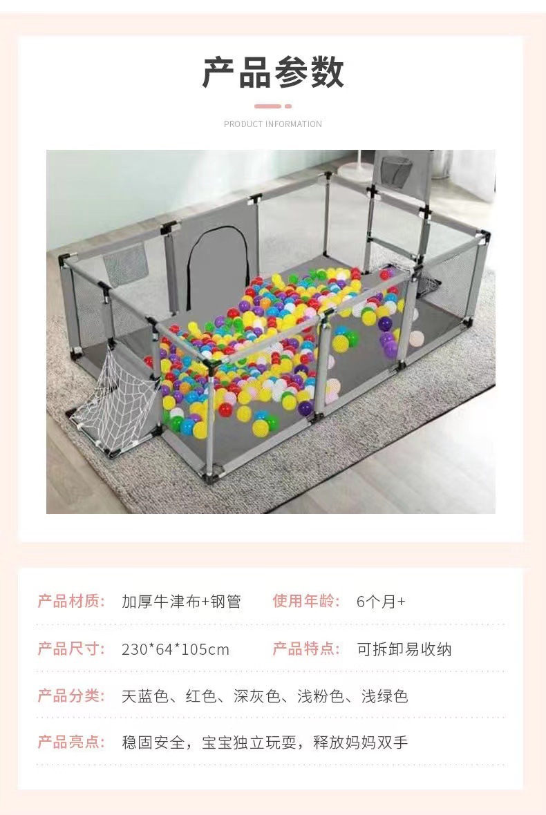 跨境婴儿围栏宝宝家用球池围栏婴儿学步护栏小孩玩具儿童游戏围栏