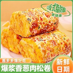 ネギ巻き肉松味パン全箱朝食サンドイッチ代理食満腹サンドイッチカジュアルスナックケーキ