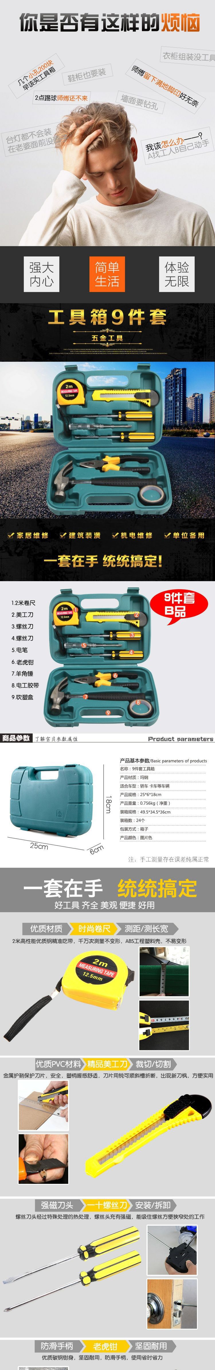 Multifunctional 9-Piece Tool Box Car Repair Tool Kit Tool Box Household Combination Tool Set for Car Use