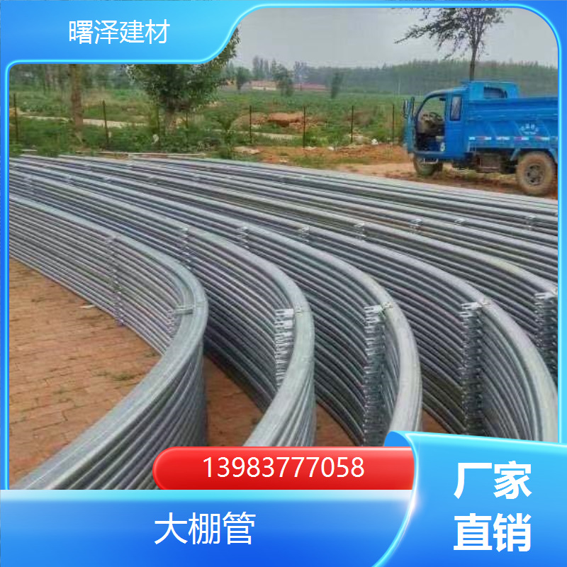 厂家供应 温室大棚管 4分6分大棚管 可折弯加工
