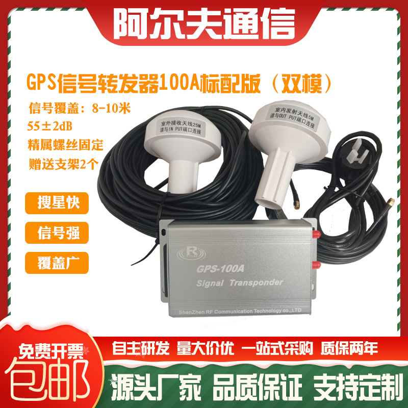现货直供GPS-100A双模卫星信号转发器GPS+BD自带防雷停车场工厂
