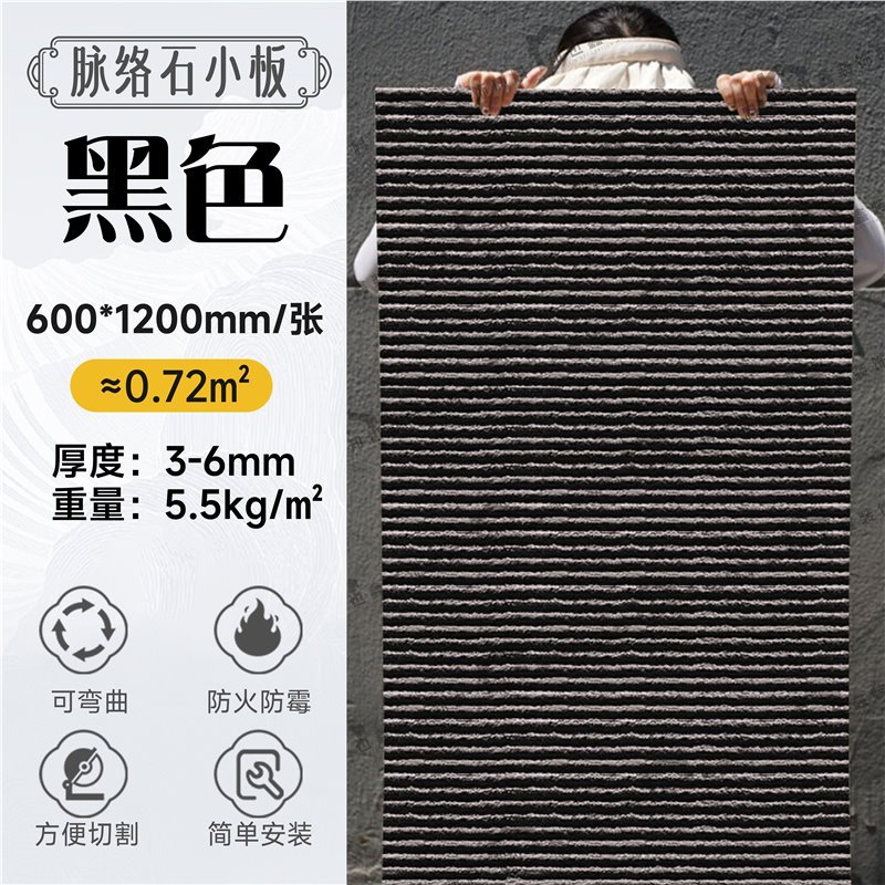 Piedra de vena, piedra blanda, tablero grande, pared de fondo, material de piedra blanda, Douyin, el mismo estilo, piedra flexible, material de decoración de porcelana blanda para paredes exteriores