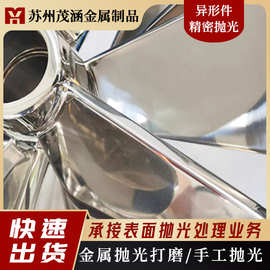 异形件抛光不锈钢精密抛光 表面处理加工服务 按需定制 全国接单